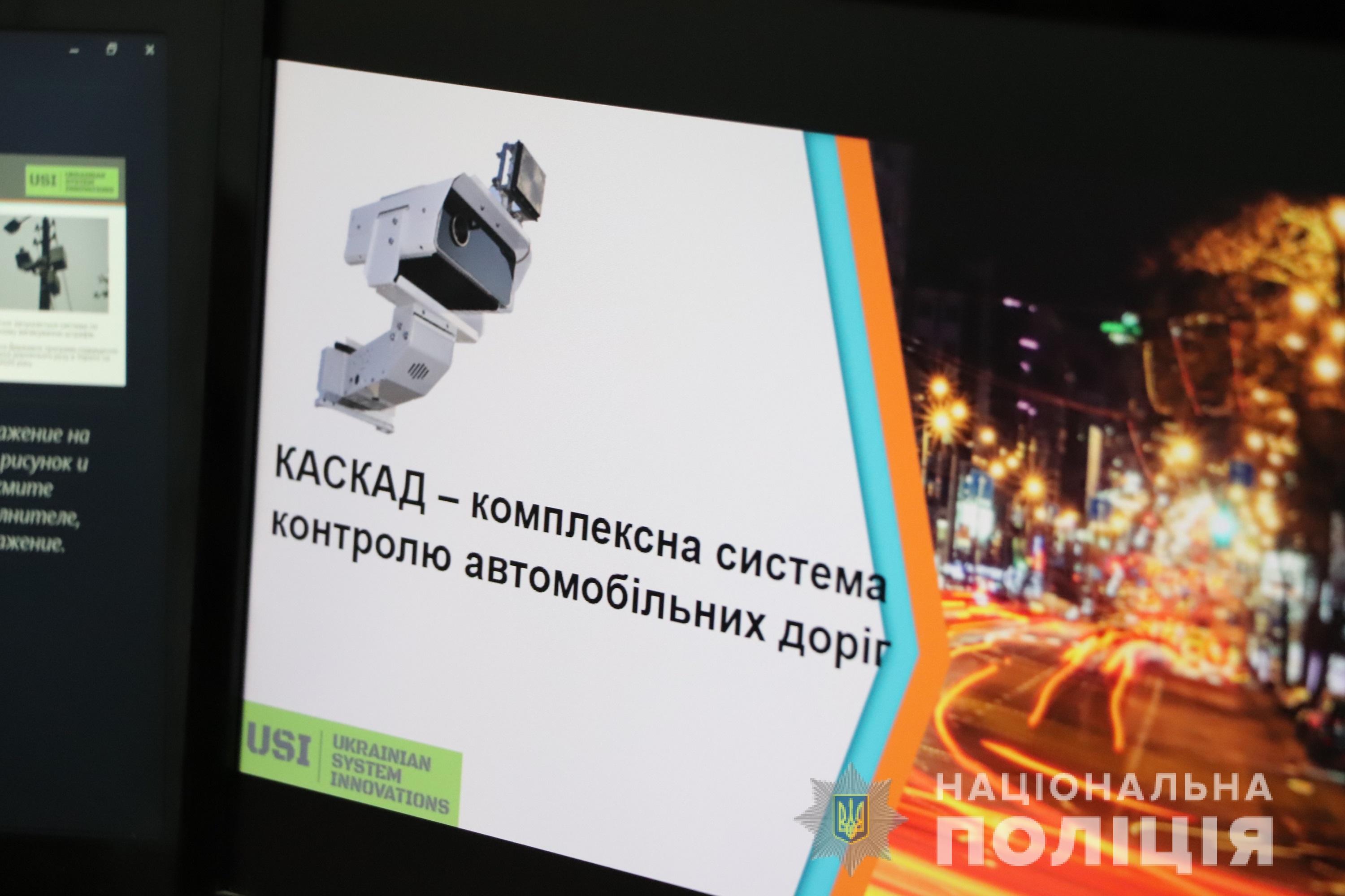 «Каскад» від УСІ  опановує Україну